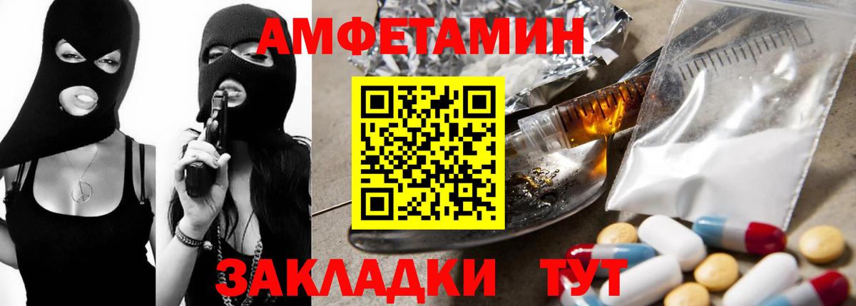 Amphetamine  АМФ 97%  Вход с VPN  Богданович 