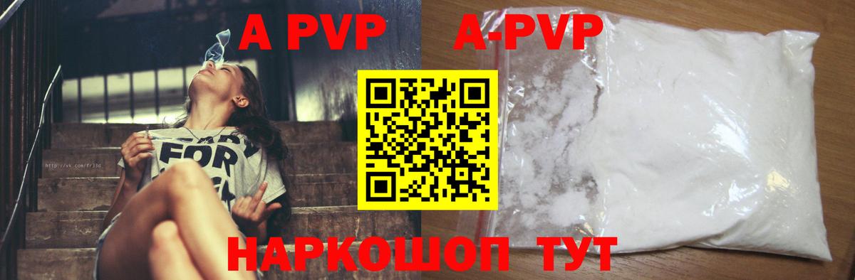 Альфа ПВП Crystall  A-PVP  Вход с VPN  Богданович  A PVP СК  Alfa_PVP мука 
