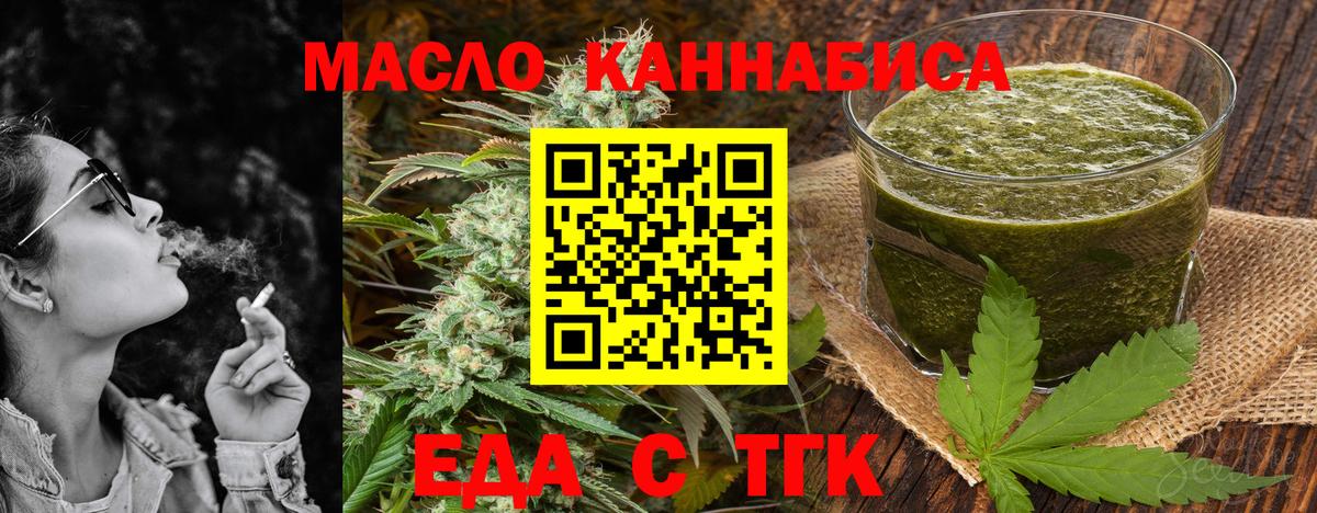 Cannafood конопля Богданович