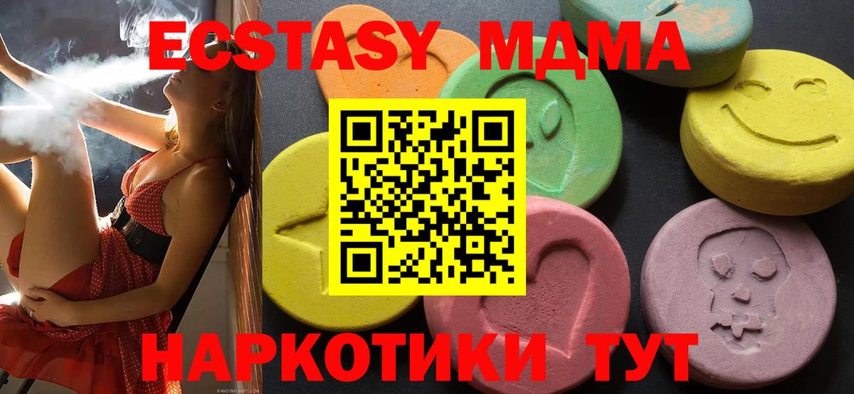 Экстази  Экстази DUBAI  Вход с VPN  ОМГ ОМГ как зайти  Богданович 