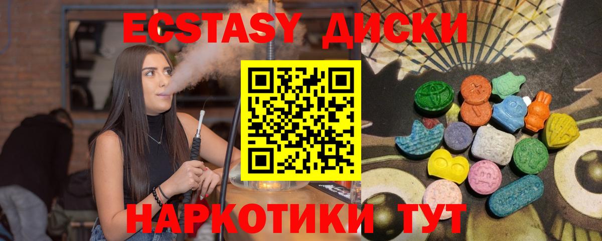 ЭКСТАЗИ таблы Богданович