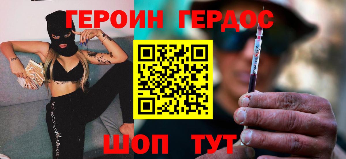 Богданович  Героин афганец  ГЕРОИН  Вход с VPN 