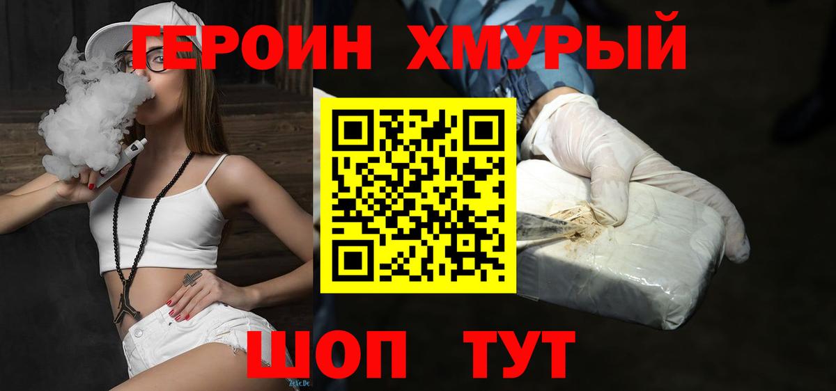 ГЕРОИН Афган Богданович