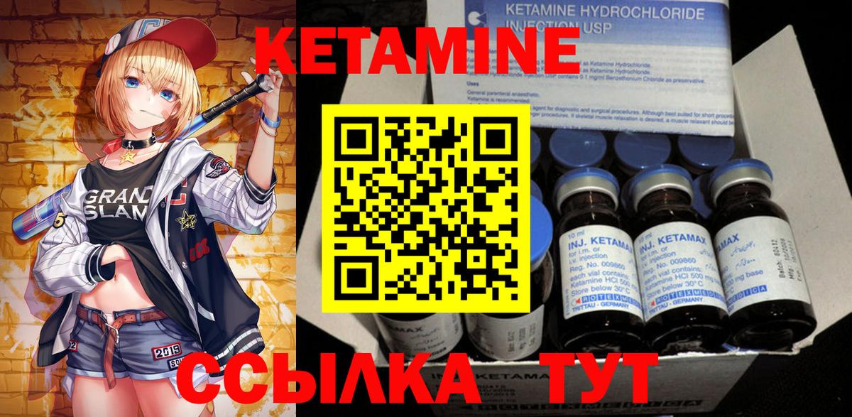 КЕТАМИН VHQ Богданович