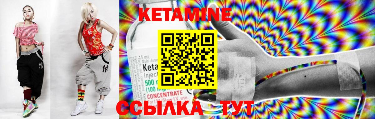 Кетамин VHQ  Вход с VPN  КЕТАМИН VHQ  Богданович 