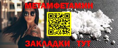 первитин Вязники