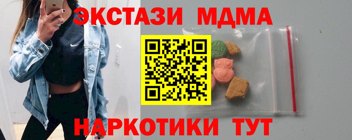 МДМА Molly  MDMA  Богданович  Вход с VPN  MDMA молли 