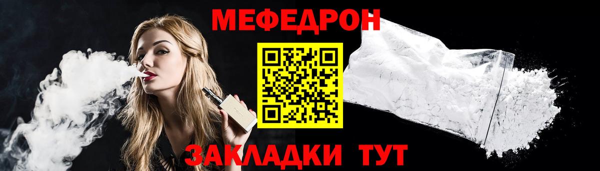 МЕФ мука Богданович