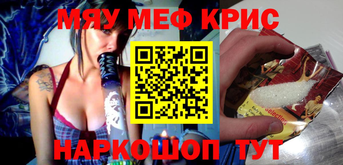 МЯУ-МЯУ  где купить наркоту  Вход с VPN  Меф 4 MMC  Богданович  МЯУ-МЯУ 4 MMC 
