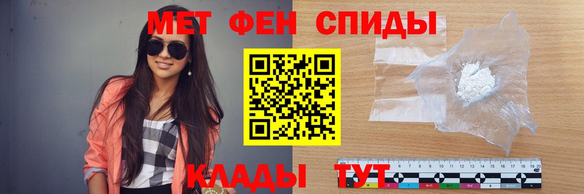 МЕТАМФЕТАМИН кристалл Богданович