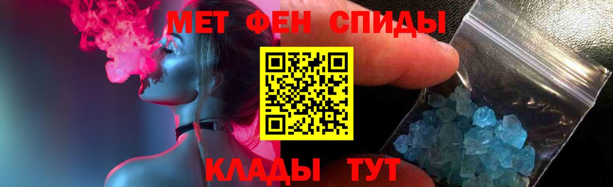 МЕТАМФЕТАМИН Декстрометамфетамин 99.9%  Вход с VPN  Первитин  Богданович 