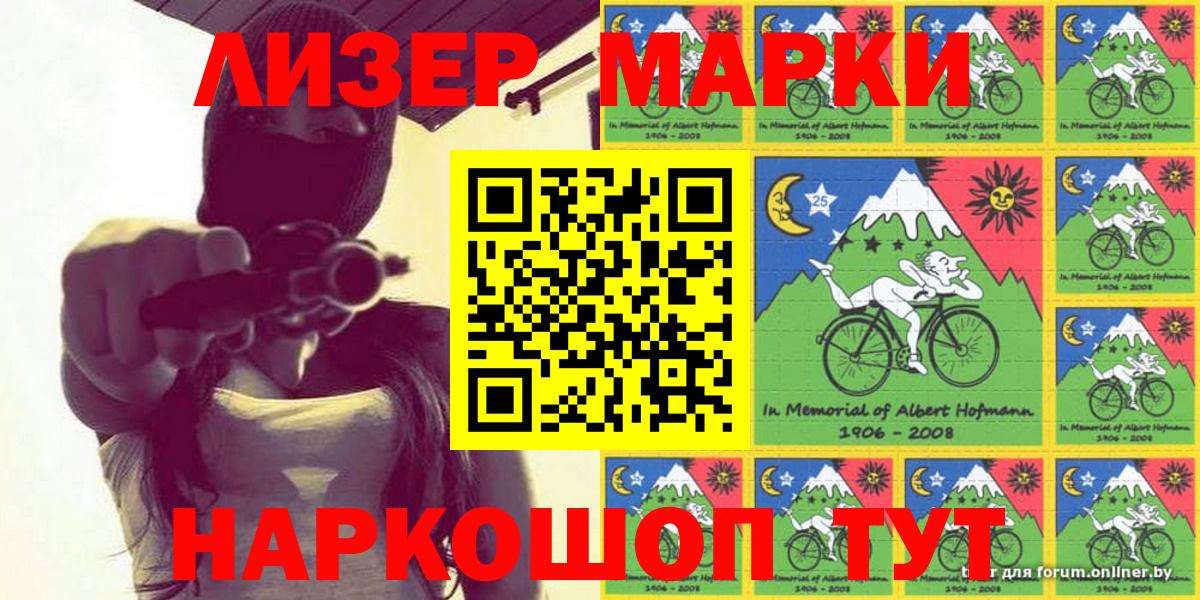Наркотические марки 1500мкг Богданович
