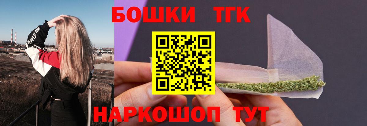 Бошки марихуана THC 21% Богданович